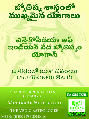 cover image of జ్యోతిష్య శాస్త్రంలో ముఖ్యమైన యోగాలు (Vedic Astrology Telugu)